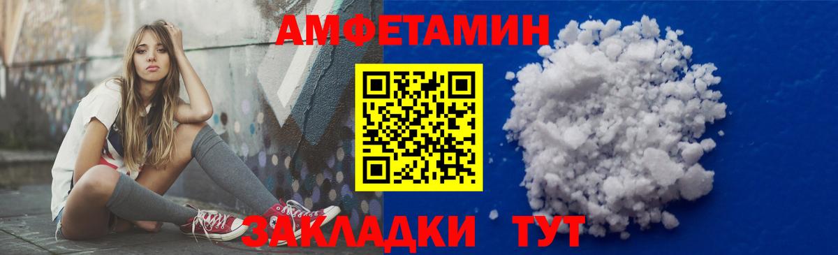 АМФЕТАМИН 98% Вятские Поляны