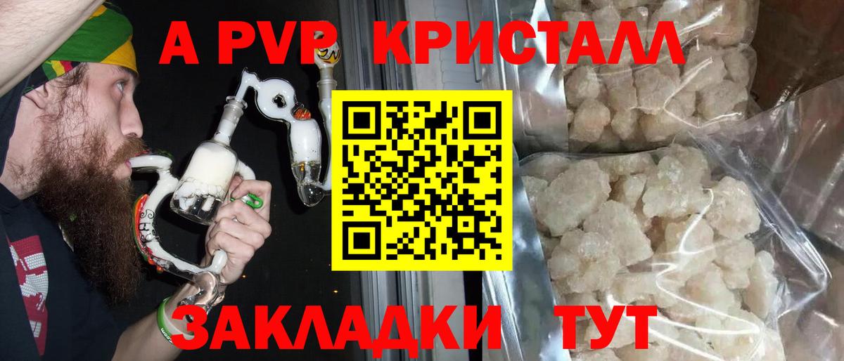 A PVP VHQ Вятские Поляны