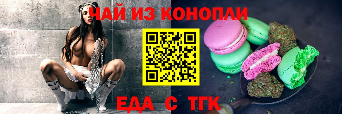 Печенье с ТГК конопля  Вход с VPN  Вятские Поляны 