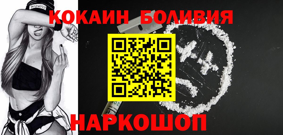 КОКАИН Перу  Вход с VPN  Вятские Поляны 