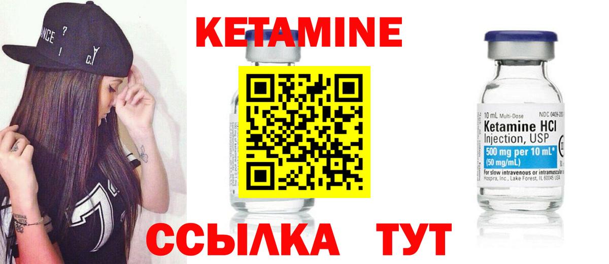Кетамин ketamine  Вход с VPN  Вятские Поляны  КЕТАМИН VHQ 