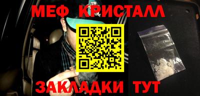кристаллы Гагарин