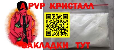 кристаллы Гагарин
