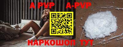 Альфа ПВП Гай