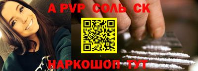 Альфа ПВП Гай