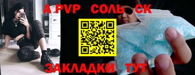 Альфа ПВП Гай