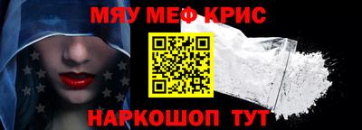 мефедрон Гусь-Хрустальный