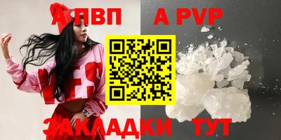 Альфа ПВП Гай