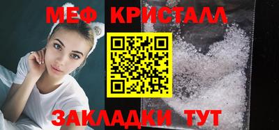 кристаллы Гагарин