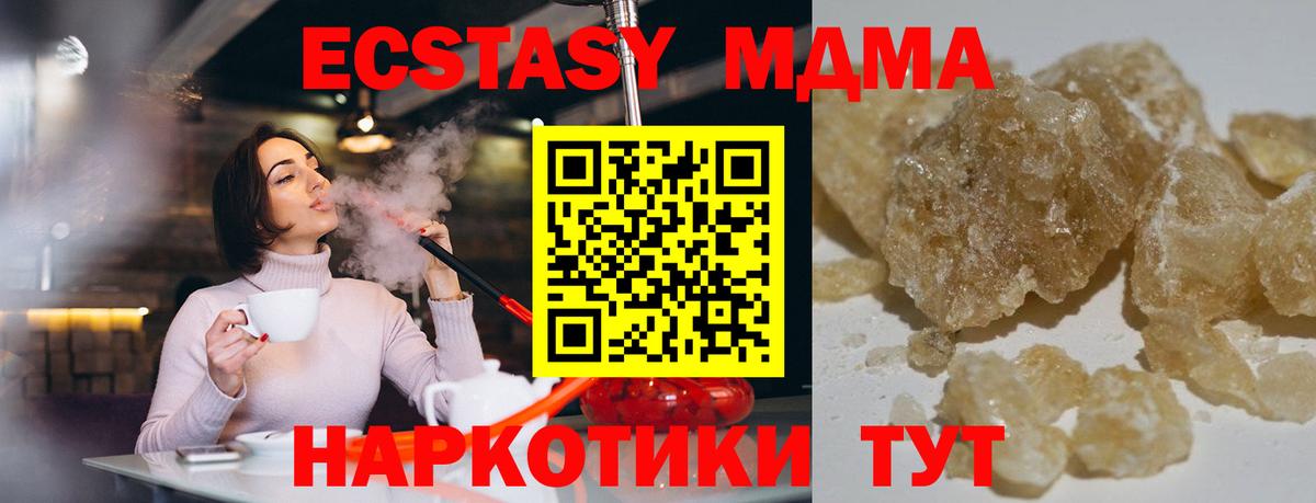 MDMA  МДМА молли  Вятские Поляны  Вход с VPN  МДМА Molly 