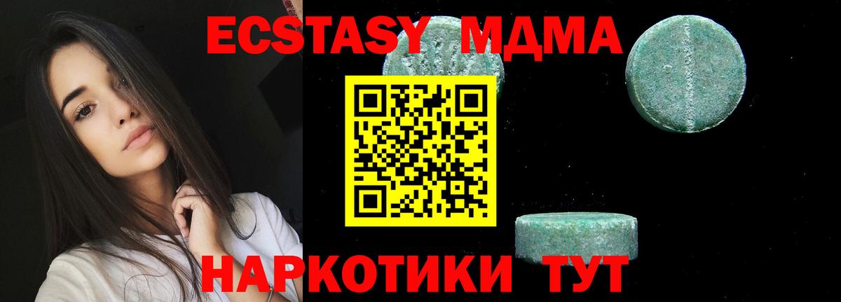 MDMA crystal Вятские Поляны