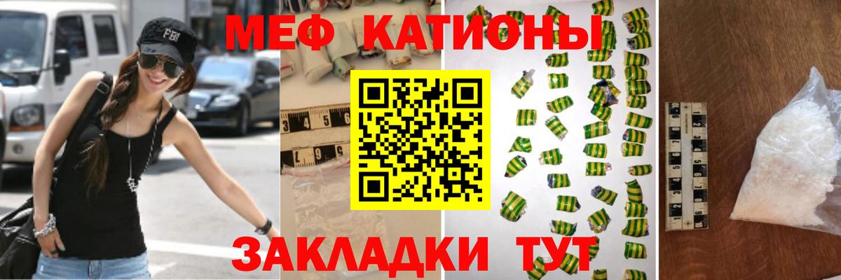 МЯУ-МЯУ кристаллы  Мефедрон  Вход с VPN  Вятские Поляны  МЯУ-МЯУ кристаллы 