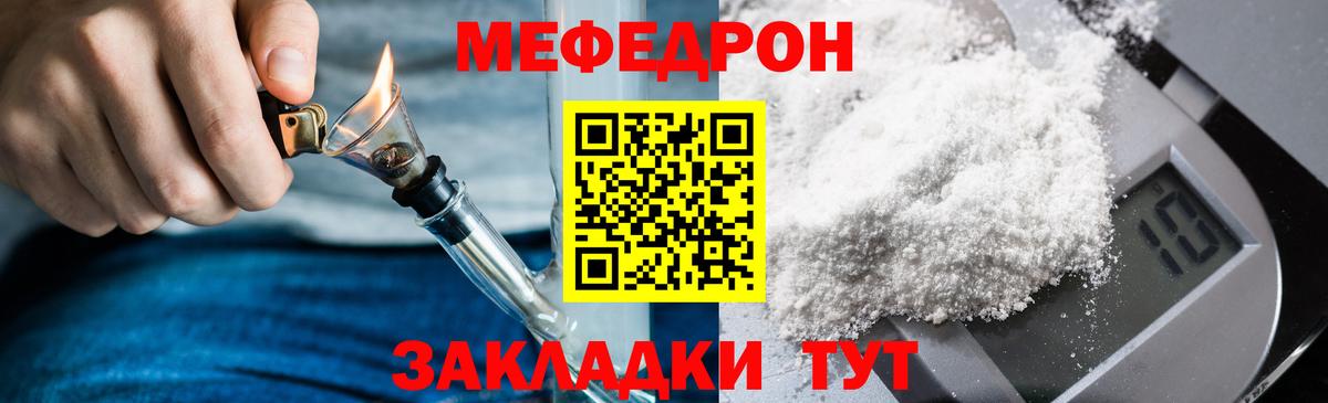 МЕФ кристаллы Вятские Поляны