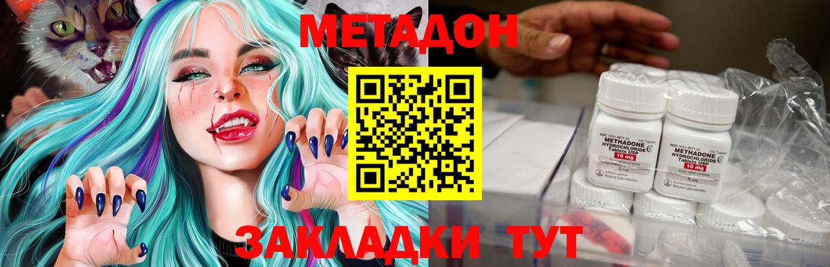 МЕТАДОН белоснежный Вятские Поляны