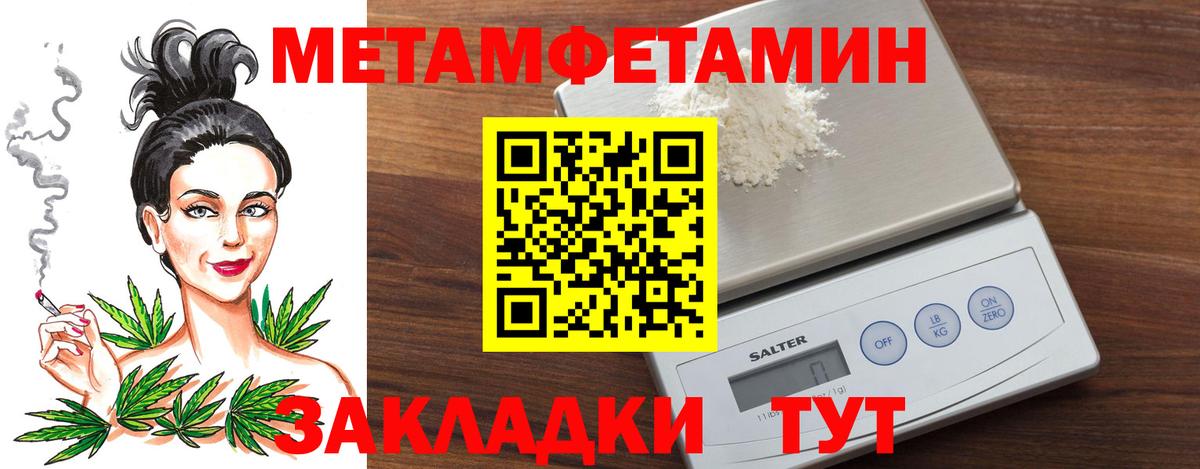 Первитин Декстрометамфетамин 99.9% Вятские Поляны