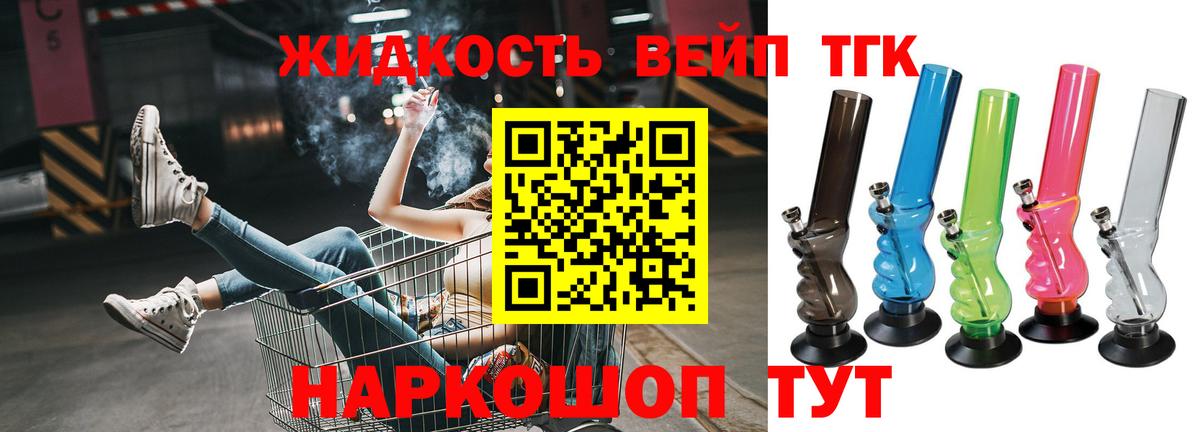 ТГК Wax Вятские Поляны
