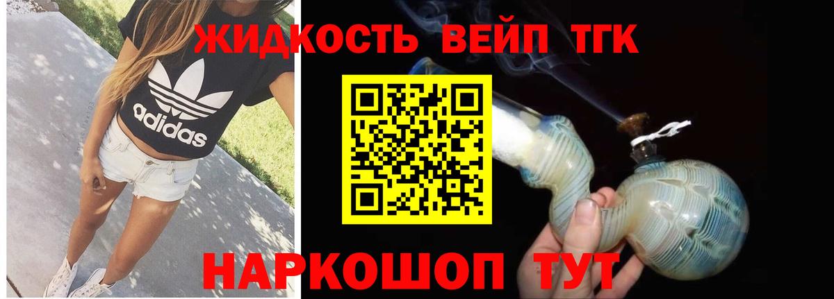 Вятские Поляны  ТГК THC oil  Вход с VPN 