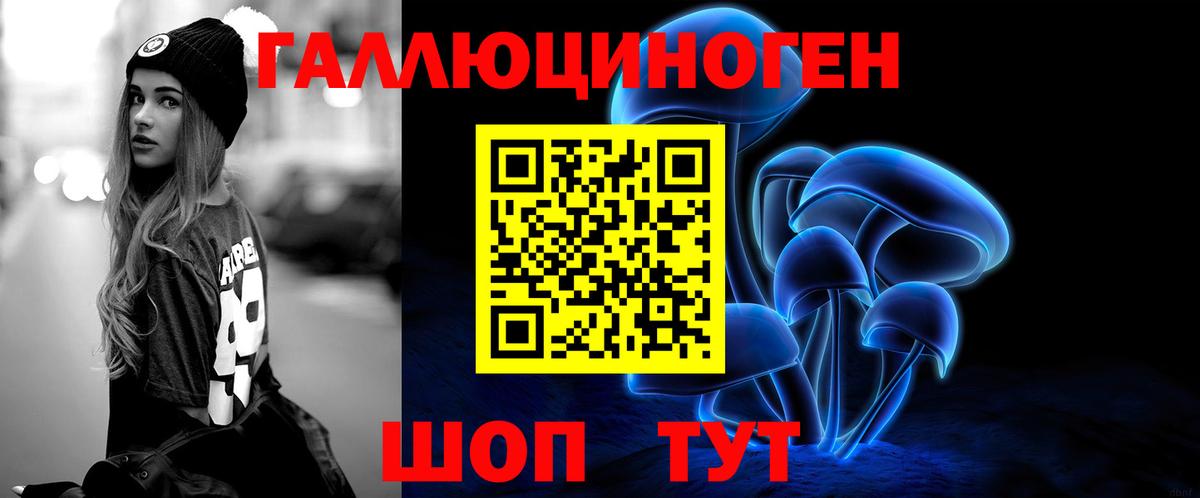 Псилоцибиновые грибы ЛСД Вятские Поляны